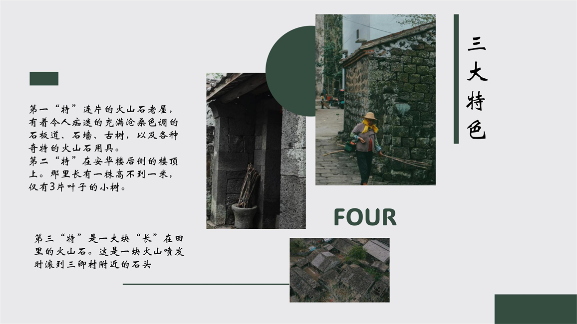 2011501016陈育鸿  三卿村数字化_6.jpg