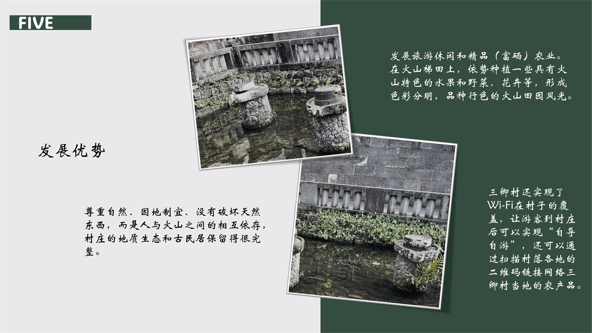 2011501016陈育鸿  三卿村数字化_8.jpg