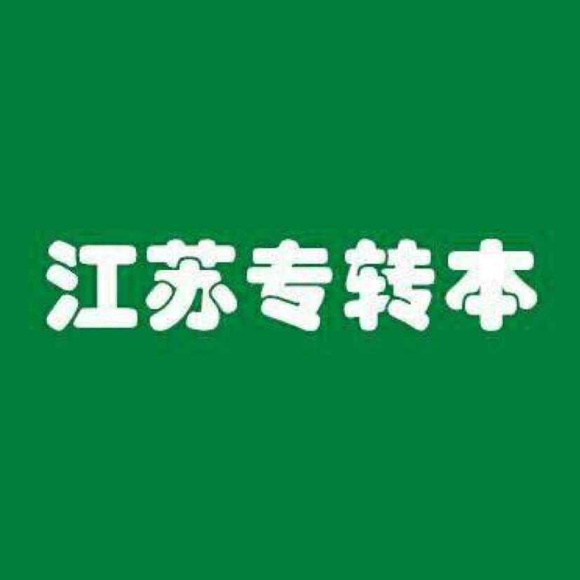 2024年普通高校“专转本”选拔考试平行志愿院校投档分数线