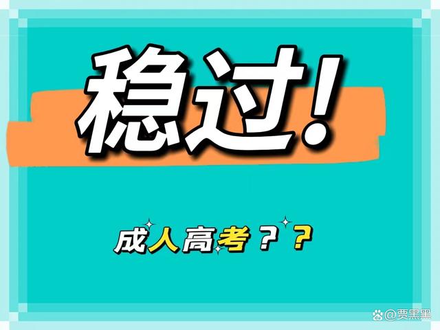 2024年我省成人高校招生錄取日程安排及投檔辦法