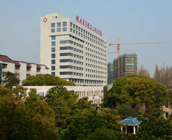 皖南醫學院第二附屬醫院