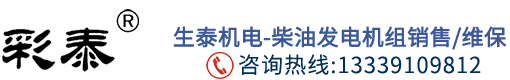 合肥生泰機電設備有限公司