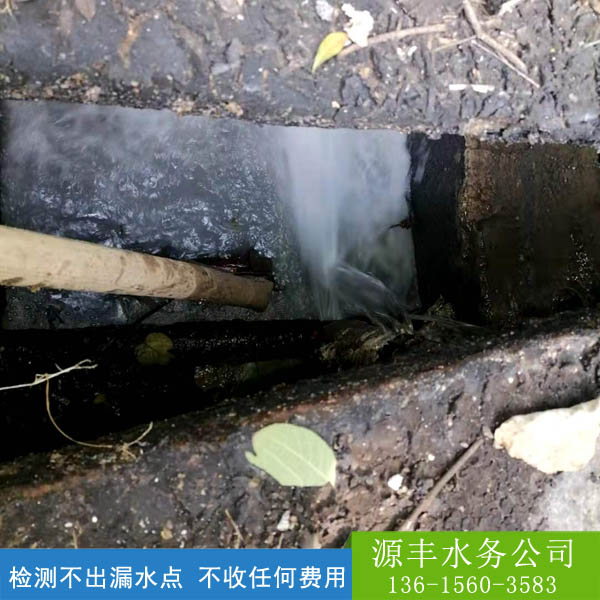 合肥漏水检测维修公司