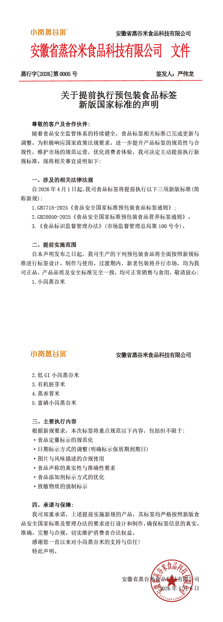 微信图片_20260513144014_5030_2.jpg
