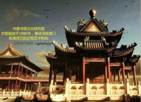 华港书画文化研究院——集思广益促发展 开拓进取创辉煌 