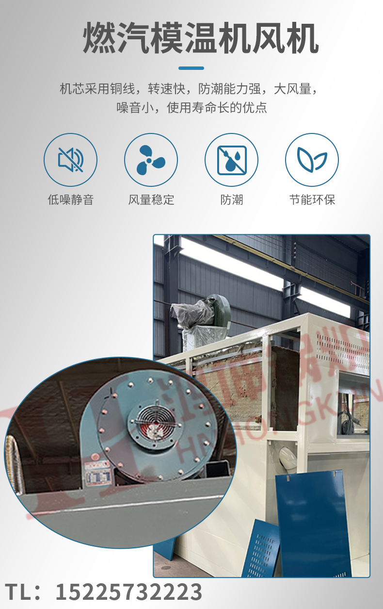 燃汽模溫機_06.jpg