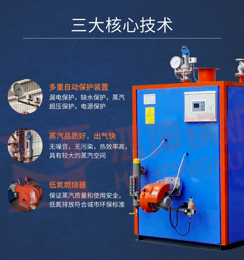 多管式燃油汽蒸汽發(fā)生器_08.jpg