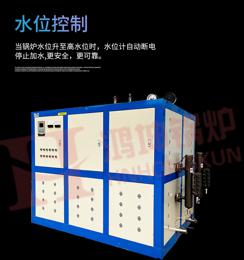 大型電加熱蒸汽發(fā)生器_05.jpg