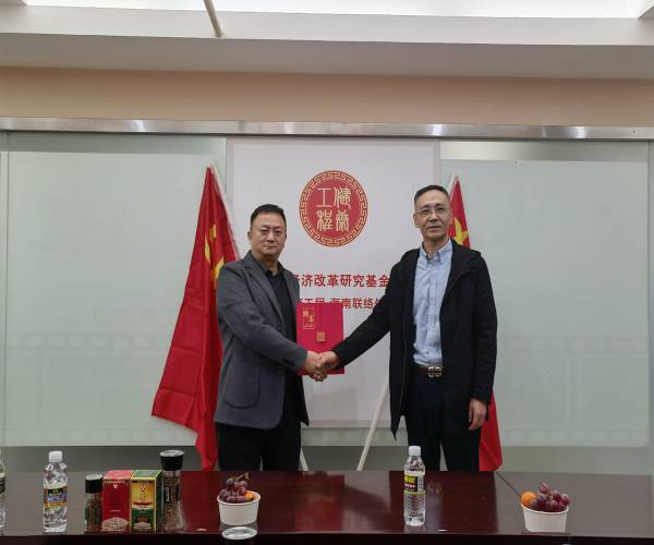 中国经济改革研究基金会健康工程挂牌仪式