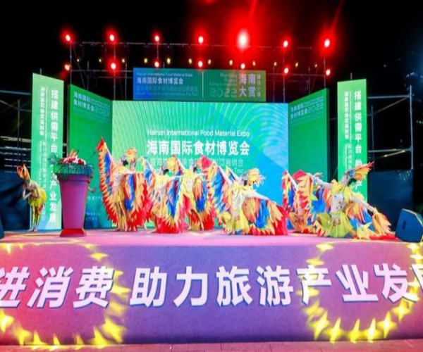 2022年海南餐饮食材供应链大会