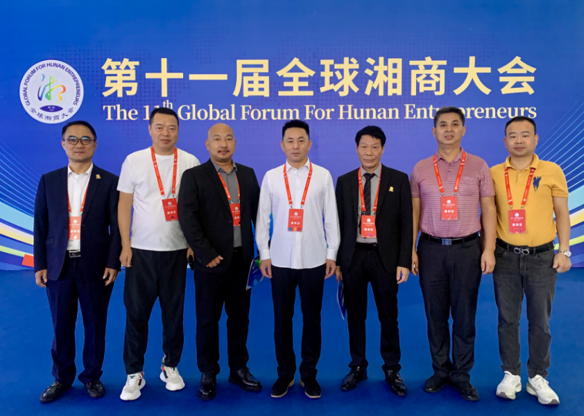 安徽省湖南商会会长张友吉一行参加第十一届全球湘商大会
