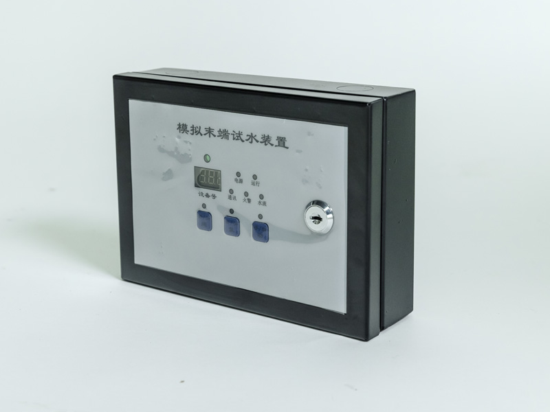 模拟末端试水装置.jpg