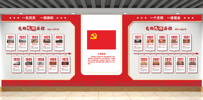 中棱党建
