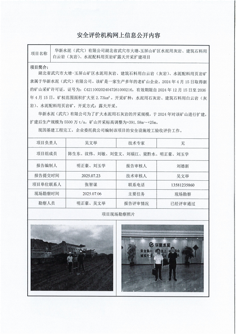 信息公开_00(1).png