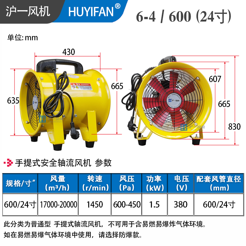 CTF6-4/SFT-600(24寸)