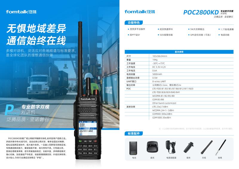 POC2800KD参数.jpg