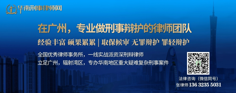 20260402005816_62625.jpg 广州刑事辩护律师(内页)(1000).jpg
