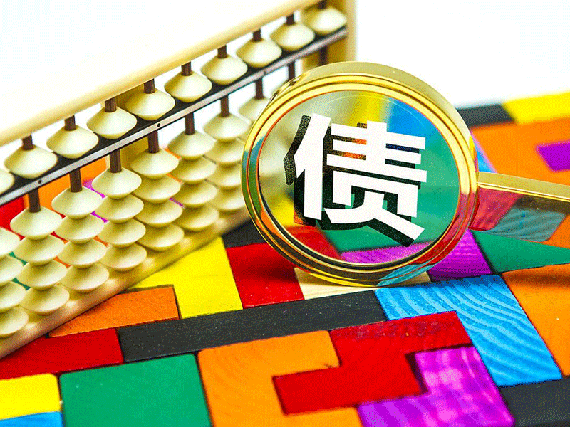 如果你对讨债公司置之不理会怎样？