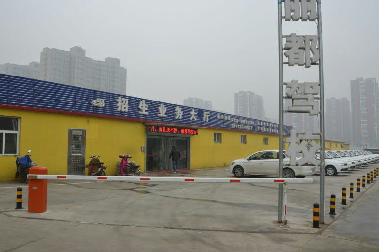 石家庄丽都驾校怎么样 石家庄丽都驾校怎么样