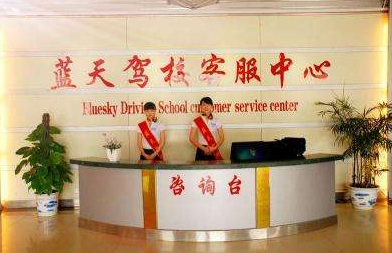 石家庄蓝天驾校办危货从业资格吗