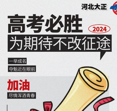 石家庄大正驾校暑假学生班2024