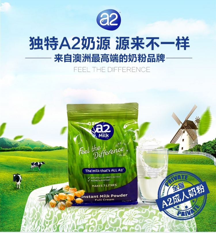 a2成人奶粉 1kg