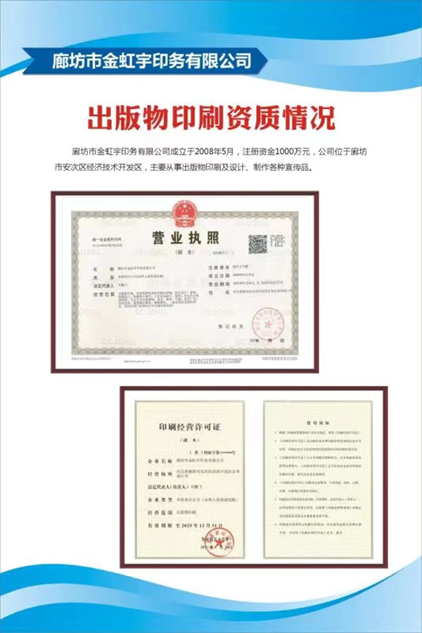 公司資質
