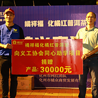 爱心企业组织开展夏日送清凉暨慈善义卖活动