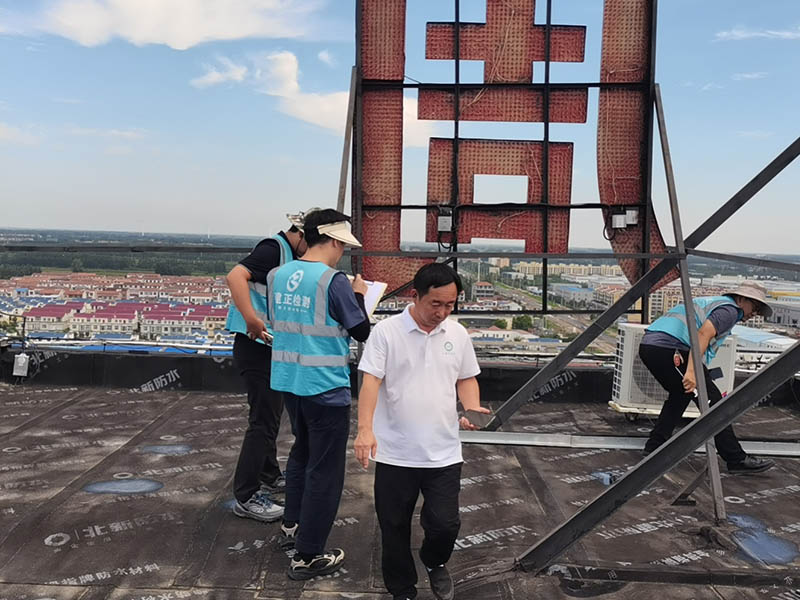 建正|河南某医院广告牌验收项目