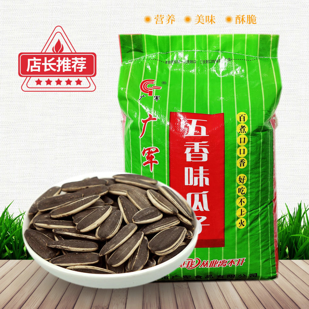 广军-五香味瓜子（袋装）10kg