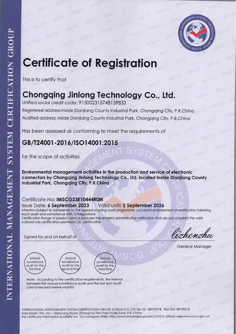 ISO14001 英