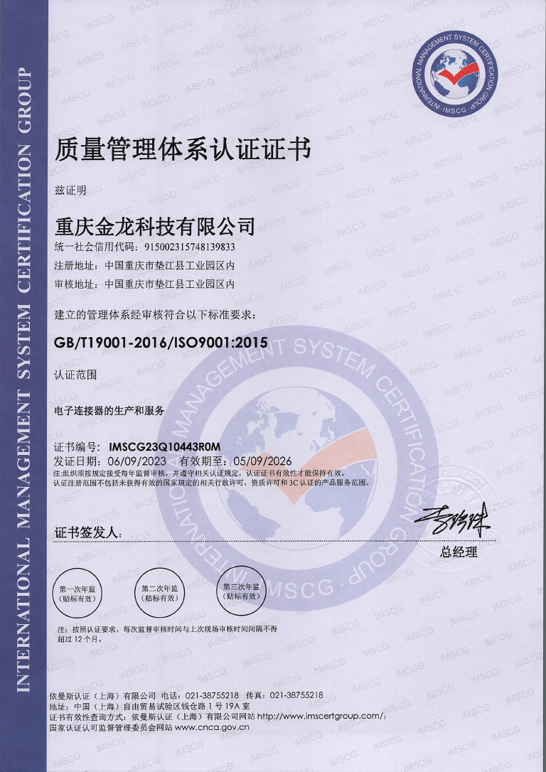 ISO9001中