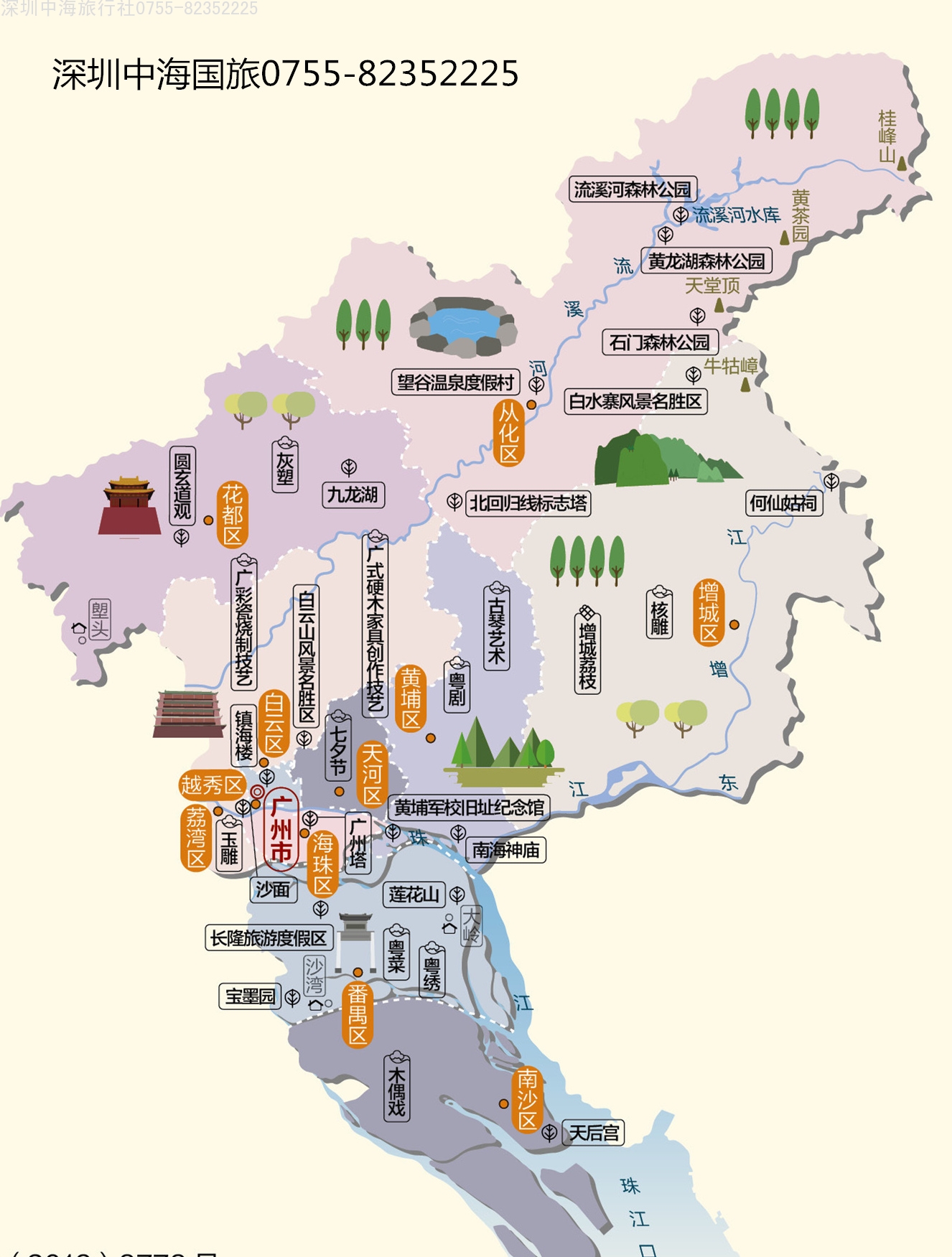 广州主要区域地图图片_交通运输_金融科技-图行天下素材网