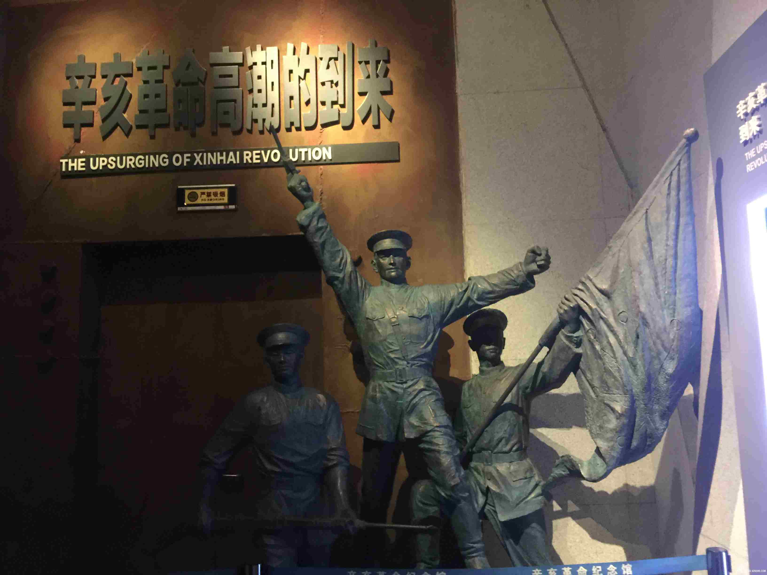 广州辛亥革命纪念馆展厅.jpg