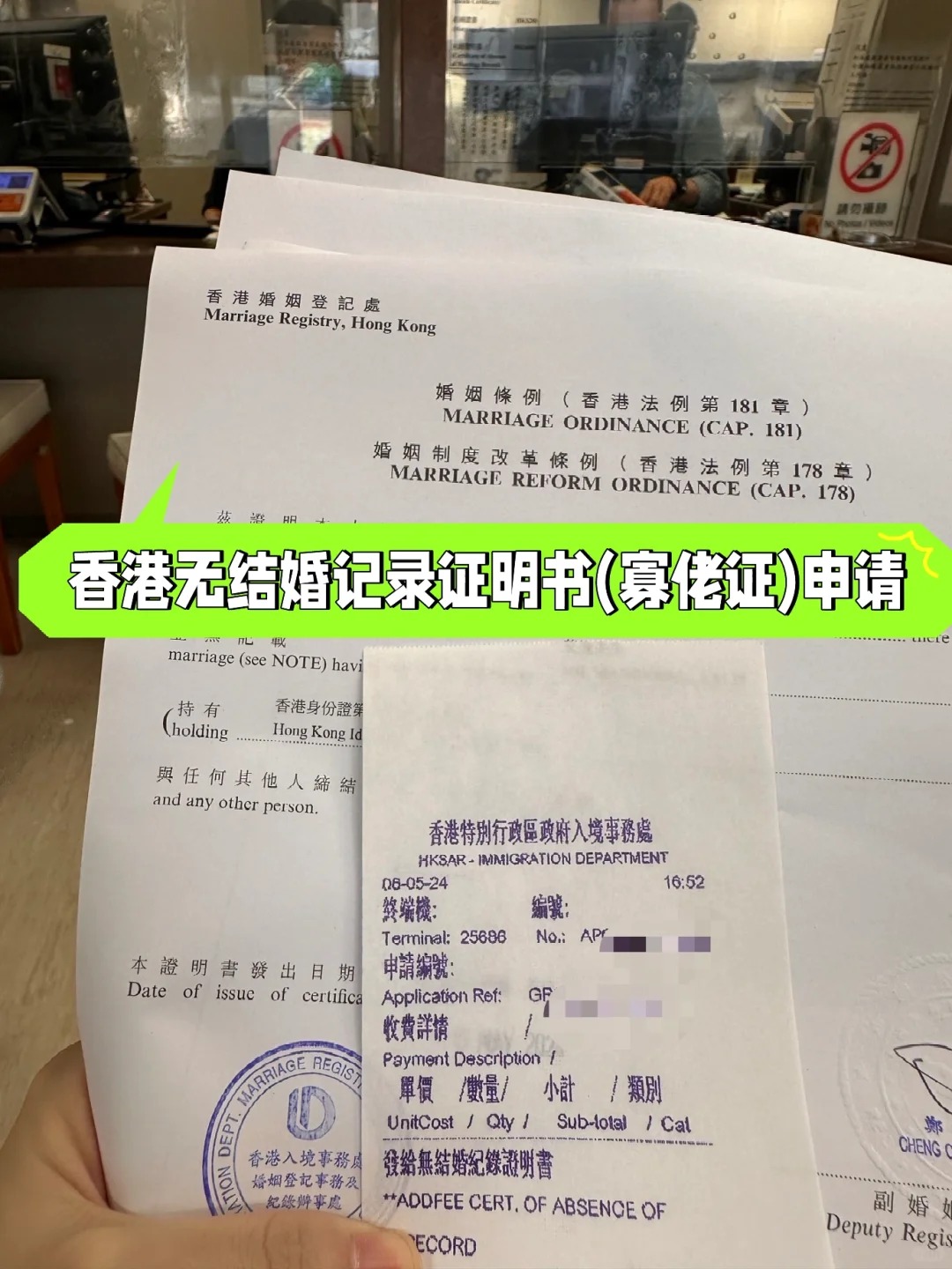 香港无结婚记录证明书(寡佬证)申请_1_香港小白姐姐_来自小红书网页版.jpg