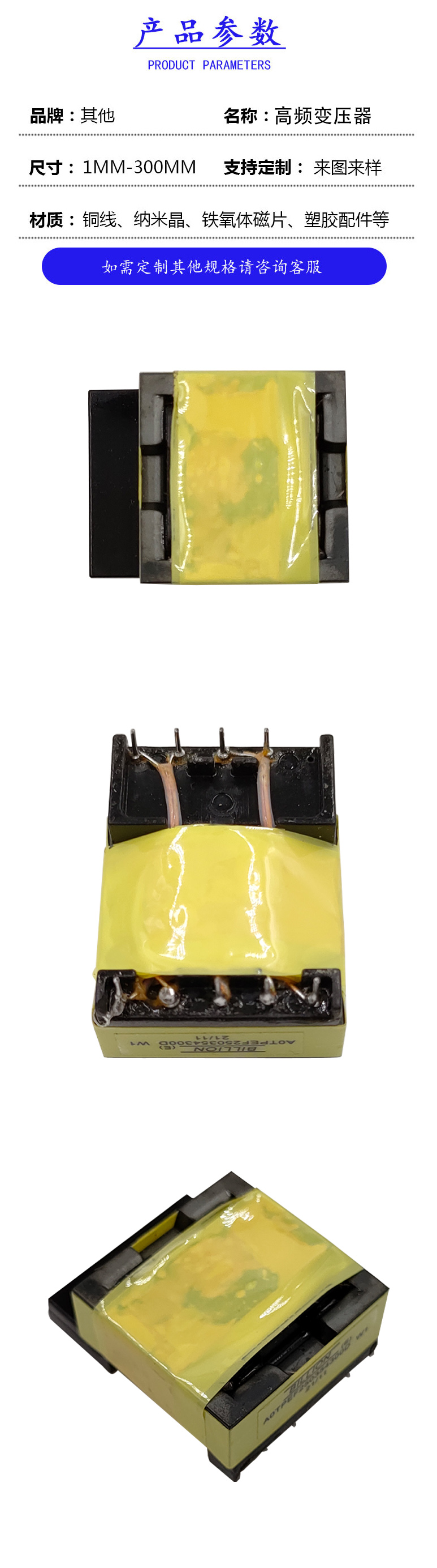 420-16高频变压器A0TPEF250354300D W121-11.jpg