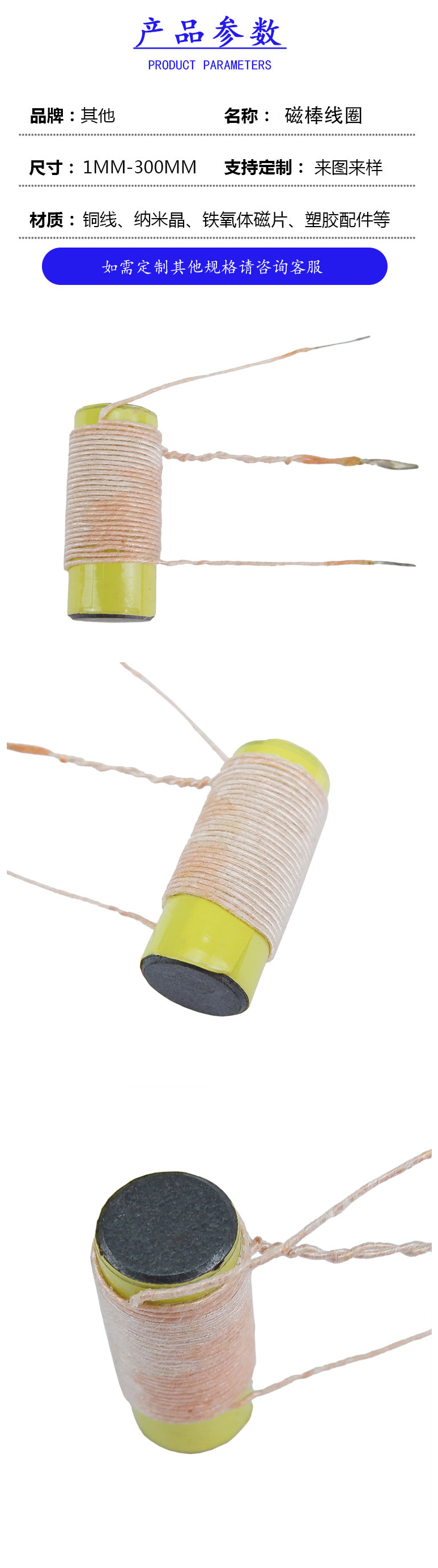 磁棒线圈A8.jpg