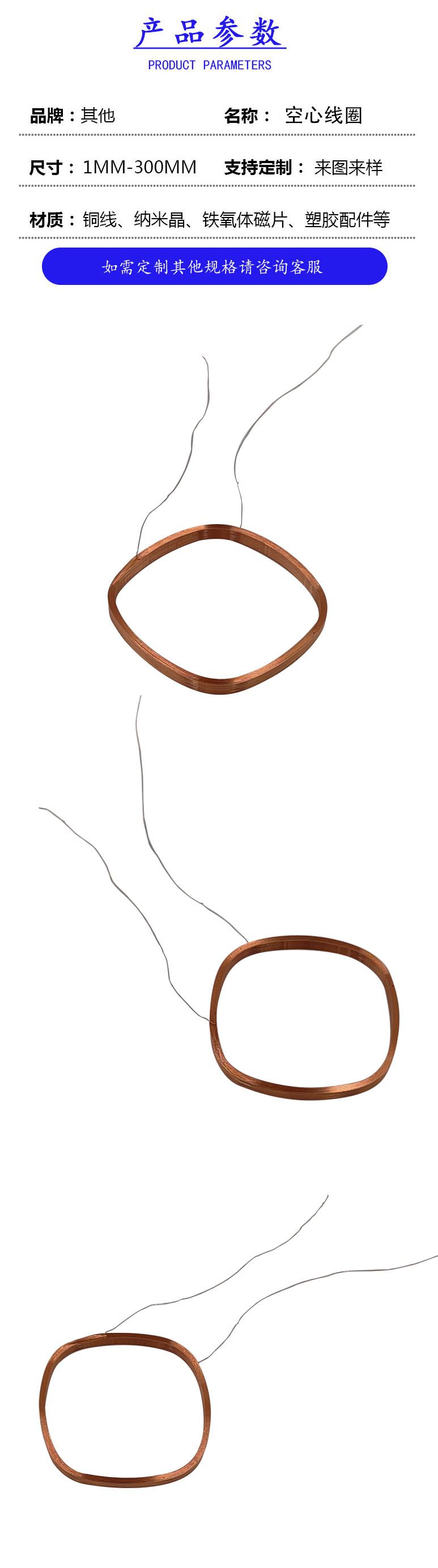 1017-96空心线圈，定制振动马达空芯线圈 电机线圈投币机线圈 空心自粘电感线圈.jpg