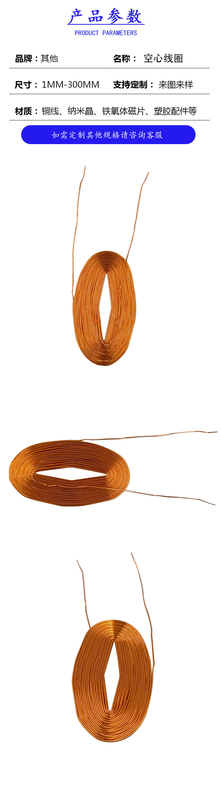 1017-87空心线圈，机器传感器 拷贝.jpg