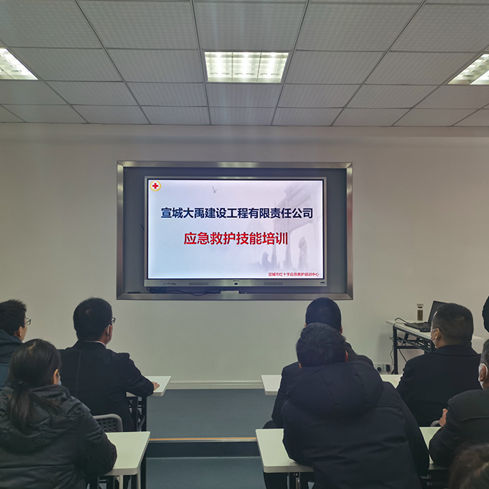 安全你我，爱心相伴，红十字会应急救护培训