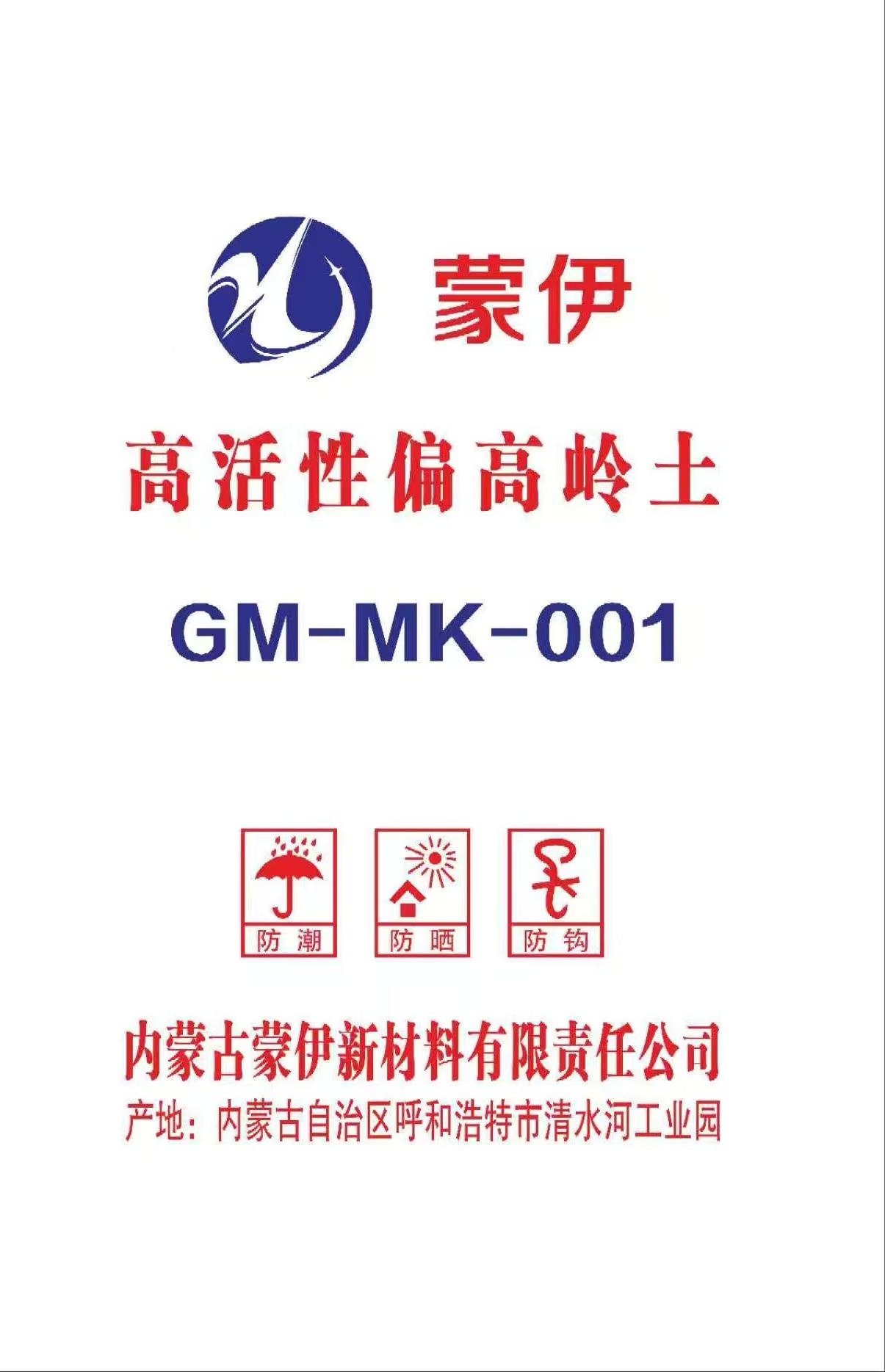 高活性偏高岭土GM-MK-001