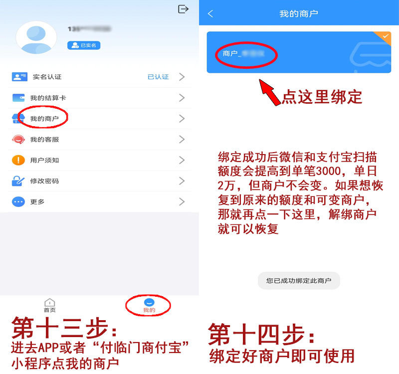 扫码流程7(1).jpg