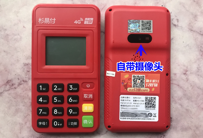 杉德电签1.png
