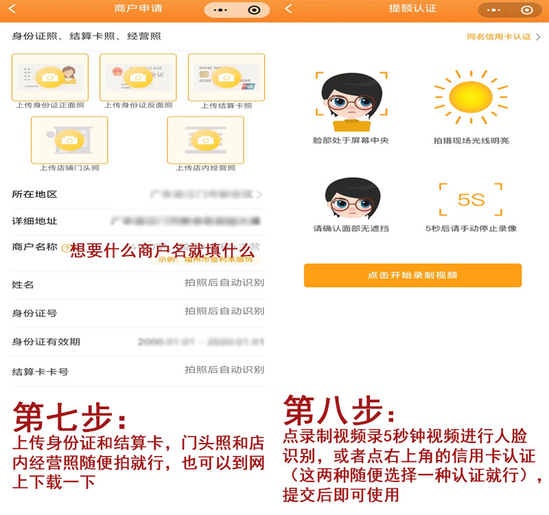 20231219113045_80269.jpg 小陆注册流程第7步.jpg