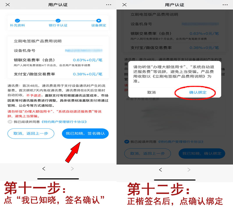 20240111102533_45076.jpg 第11步.jpg