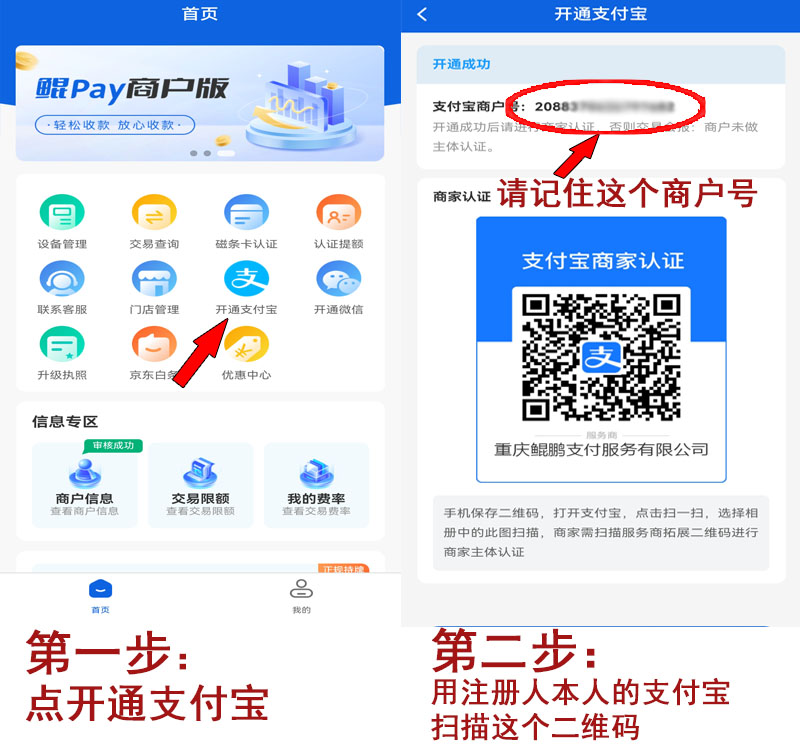 扫码流程1.jpg