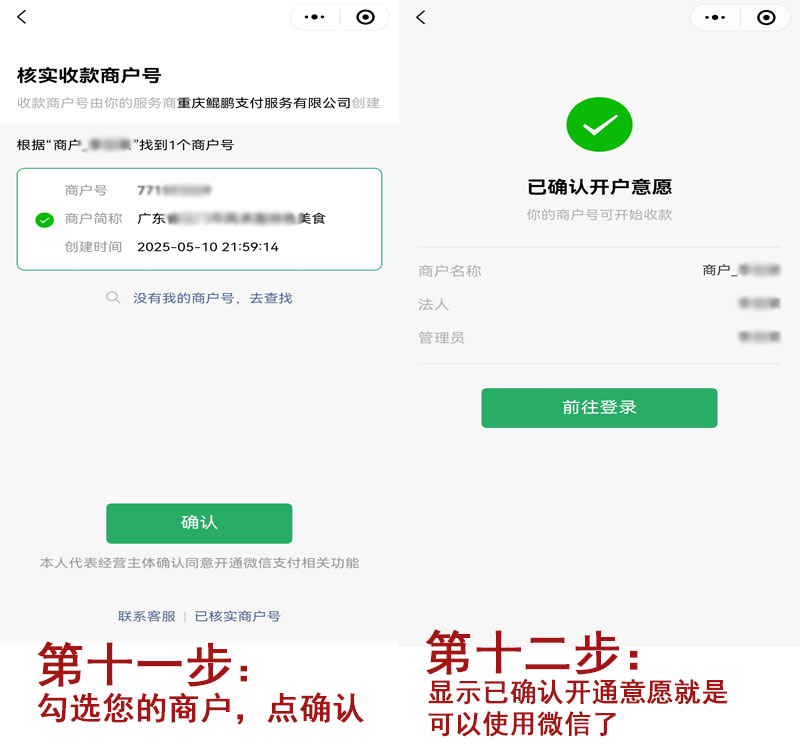 扫码流程6.jpg