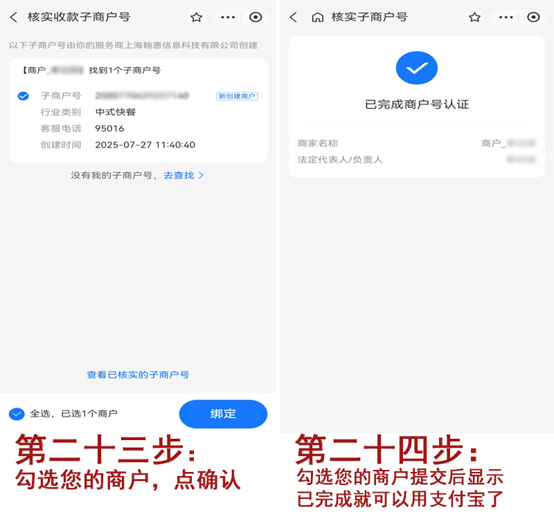 扫码流程12.jpg