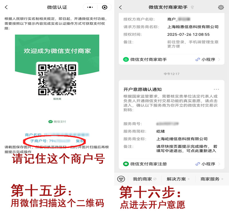 20250812212722_83025.jpg 扫码流程8.jpg