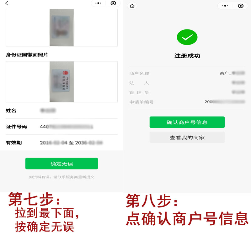 扫码注册4.jpg